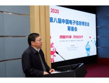 八大領(lǐng)域、九大專(zhuān)業(yè)展館，CITE2020瞄準(zhǔn)智慧產(chǎn)業(yè)新趨勢(shì)！