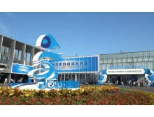 2023世界機(jī)器人大會在北京亦創(chuàng)國際會展中心舉辦