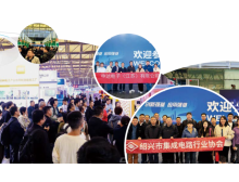 2025CITE 半導體產業(yè)鏈館引領科技創(chuàng)新潮流