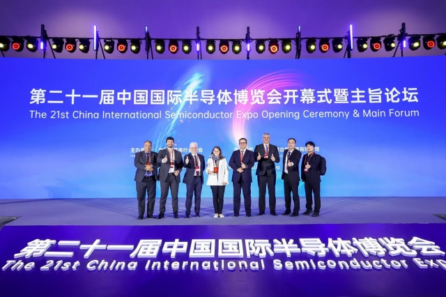 IC China2024開(kāi)幕式暨主旨論壇